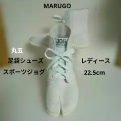 MARUGO 足袋シューズ スポーツジョグ 22.5cmのサムネイル
