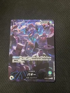バギー リーダーパラレル English 2nd Anniversary Set - メルカリ
