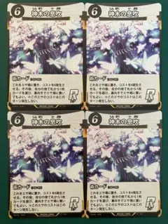 蟲神器　蟲の息吹　プロモ　2枚セット 71RC1MbxOBL._UF894,1000_QL80_.jpg