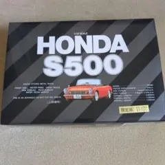 LS 1/32 ホンダ S500 プラモデル 上級者向けのサムネイル