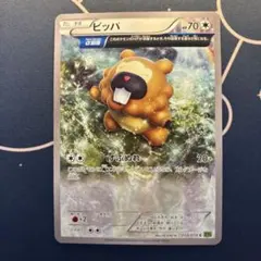 ビッパ C XY5 タイダルストーム 058/070 ポケモンカードゲーム