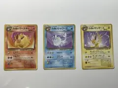 ポケモンカード わるいシャワーズ ブースター サンダース 3枚セット