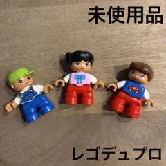 【新品未使用】レゴデュプロ　人形　三体セット　ドール