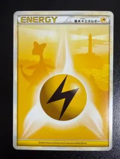 2026年最新】基本雷エネルギー レジェンドの人気アイテム - メルカリ