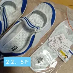 22.5cm イフミー IFME 上靴 上履き　ブルー