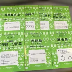 2026年最新】サイパー思考力算数練習帳シリーズの人気アイテム - メルカリ