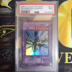 2026年最新】竜騎士ガイア プリズマ psa10の人気アイテム - メルカリ