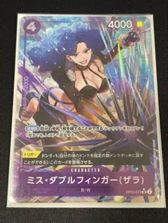 ワンピースカード　ミス・ダブルフィンガー（ザラ）