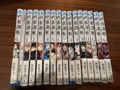 呪術廻戦 0～14巻　ばら売りOK! 漫画