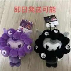 【クロミ】サンリオミャクミャクなりきりぬいぐるみブラック＆推しカラーBC ２個