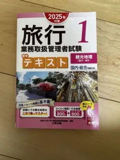 2026年最新】大原 テキストの人気アイテム - メルカリ