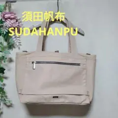 トートバッグ ボストンバッグ