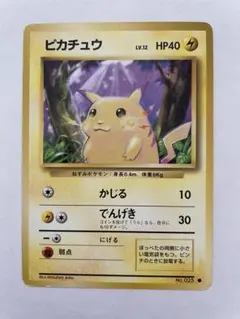 2026年最新】ポケモンカード 初版 ピカチュウの人気アイテム - メルカリ