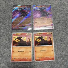 ポケモンカード　ムニキスゼロ　エンニュートex RR 4枚セット