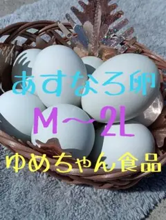 あすなろ卵鶏　ゆめちゃん食品　鶏卵のサムネイル