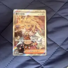 博士の研究 SR SV1S スカーレットex 099/078 - メルカリ