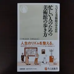 美術館 アート