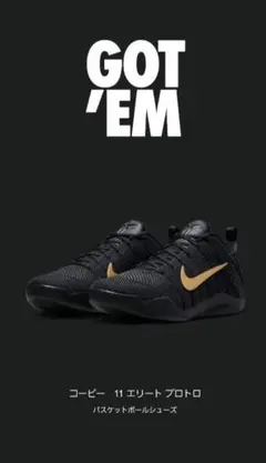 NIKE KOBE11 ELITE PROTRO 28.0cm 1回使用