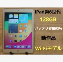 2026年最新】ipad第6世代 ジャンクの人気アイテム - メルカリ