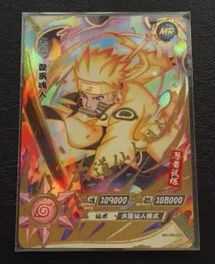 NARUTO KAYOU 六道仙人モードうずまき ナルト - メルカリ