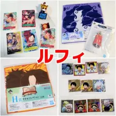 ONEPIECE・ルフィまとめ売り☆一番くじ・タオル・ステッカー・ラバー 他