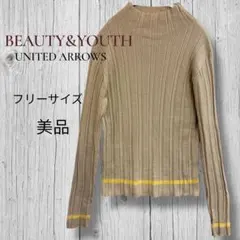 BEAUTY&YOUTH美品　モックネック　リブニット　高伸縮　ベージュ