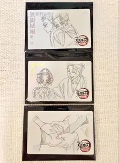 鬼滅の刃無限城編 ムービーチケット風カード 第二弾 38.39.40 狛治恋雪