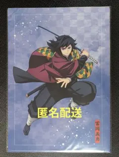 鬼滅の刃 アニプレックス オンラインくじ クリアファイルセット 冨岡義勇