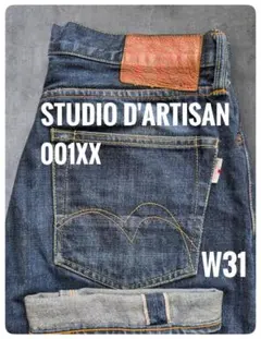 STUDIO D’ARTISAN 001XX W31 スタジオ ダルチザンのサムネイル