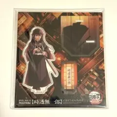 鬼滅の刃 戦支度 劇場版 無限城編 アクリルスタンド 時透無一郎