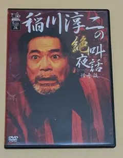 2025年最新】稲川の人気アイテム - メルカリ