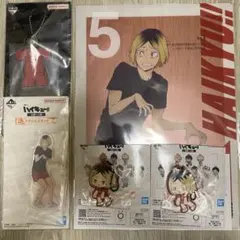 ハイキュー 一番くじ 孤爪研磨 セット