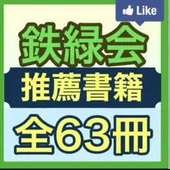 2025年最新】鉄緑会 数学の人気アイテム - メルカリ