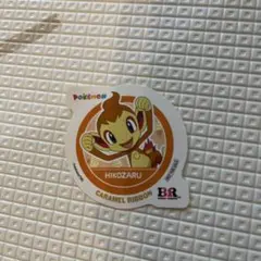ポケモン サーティワン ステッカー ヒコザルのサムネイル