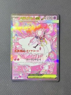 2026年最新】メガディアンシーex sarの人気アイテム - メルカリ