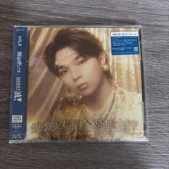 M!LK 塩﨑太智 未開封 好き滅 爆裂 CD
