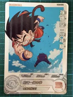 2026年最新】ドラゴンボールヒーローズ孫悟空少年期の人気アイテム