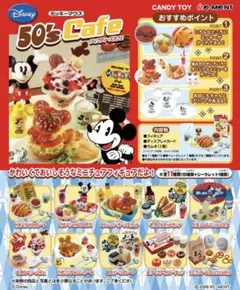 2026年最新】ミッキーマウス 50 s Cafeの人気アイテム - メルカリ