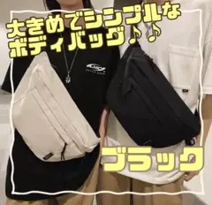 ボディバッグ ユニセックス ワンショルダー バッグ 軽量 斜めがけ