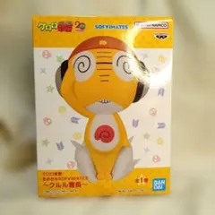 【送料込】ケロロ軍曹　おおきなSOFVIMATES/ソフビメイツ　クルル曹長