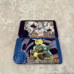 ポケモンフレンダ 第5弾 イッカネズミ ハラバリー2枚セット