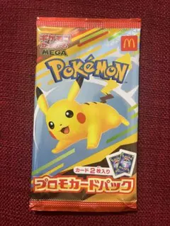 【新品未開封】マクドナルド ポケモン プロモカードパック　1パック