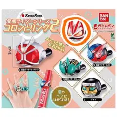 仮面ライダー コロンとリング 2 ギーツ