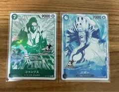 3枚セット ワンピース カードダス ハイパーバトル バギー シャンクス