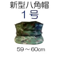 2026年最新】自衛隊 戦闘帽の人気アイテム - メルカリ