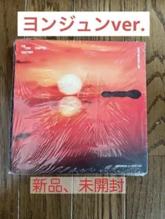 【新品未開封】　TXT Afterglow ver. ヨンジュン