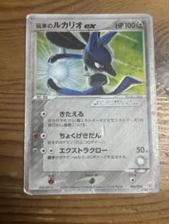 2026年最新】ポケモンカード 伝承のルカリオの人気アイテム - メルカリ
