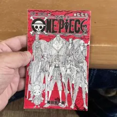 ONE PIECE 77巻 非売品 特典 ミニ冊子