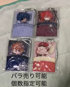 原神 おやすみアクリルストラップ ガイア ディルック タルタリヤ クレー