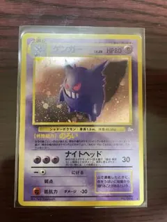 旧裏　ゲンガー　キラ　ナイトヘッド　ポケモンカード　ポケカ 美品⇆良品 渦巻付】旧裏 ゲンガー キラ ナイトヘッド ポケモンカード